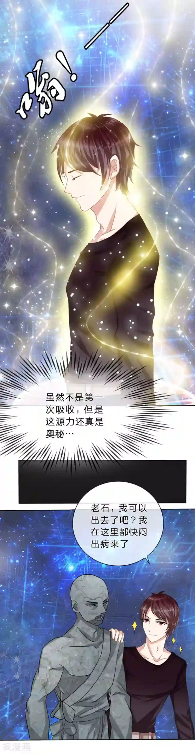 绝世飞刀第2话 铁刀境