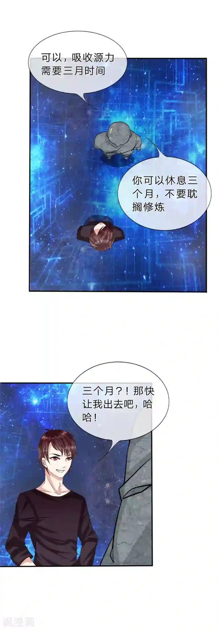 绝世飞刀第2话 铁刀境