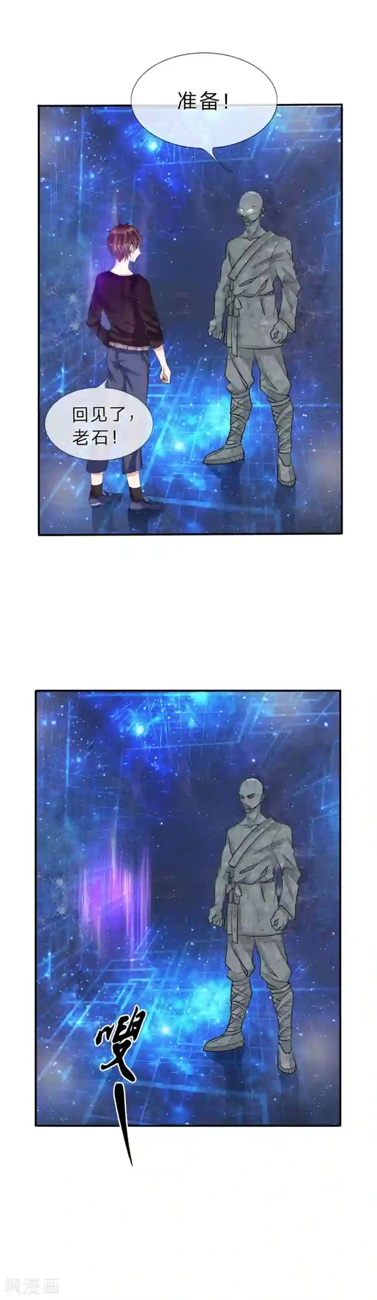 绝世飞刀第2话 铁刀境