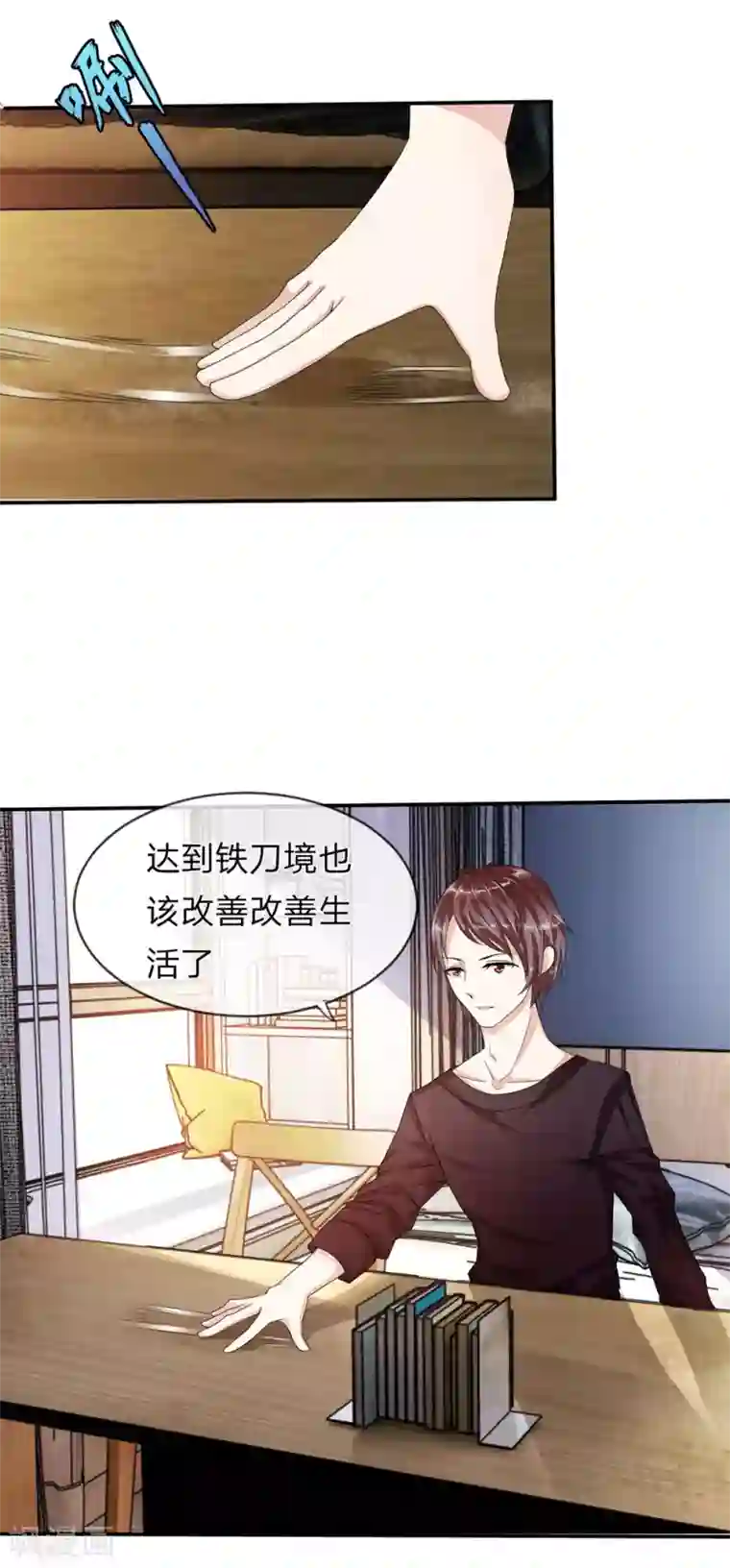 绝世飞刀第2话 铁刀境