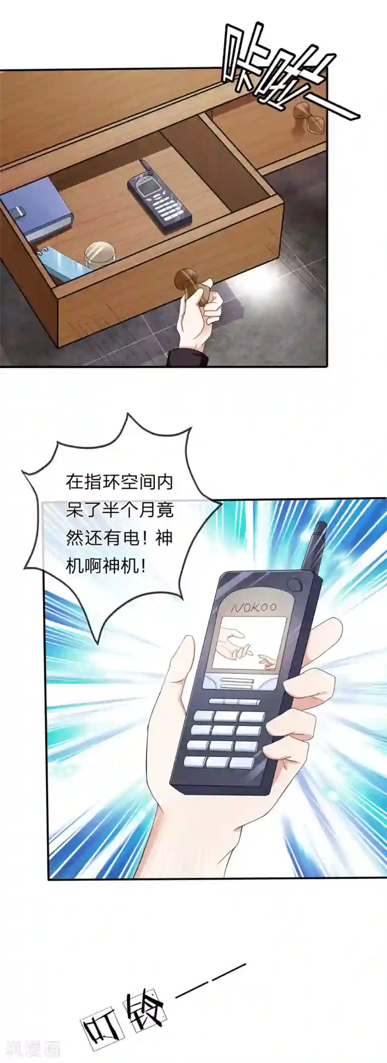 绝世飞刀第2话 铁刀境