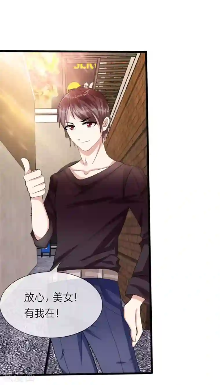 绝世飞刀第3话 英雄救美