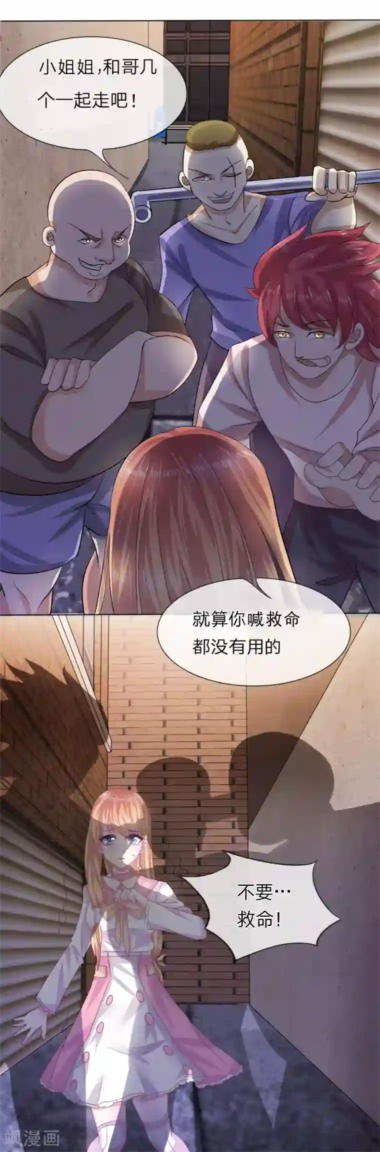 绝世飞刀第3话 英雄救美