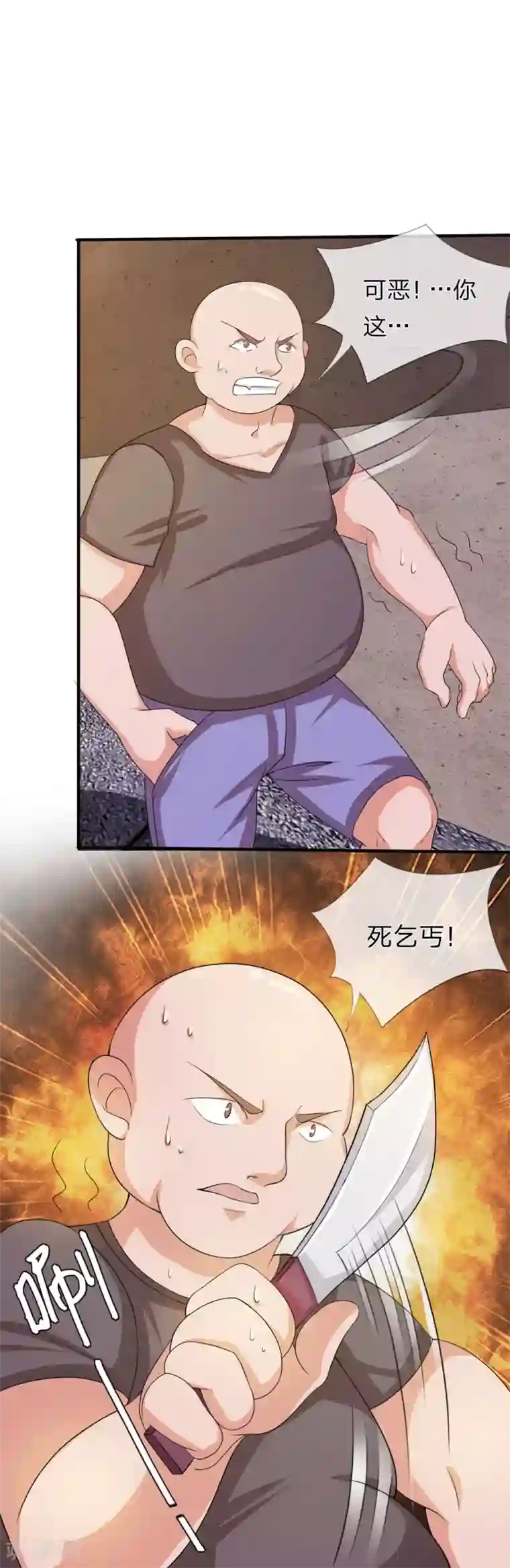 绝世飞刀第4话 小试身手