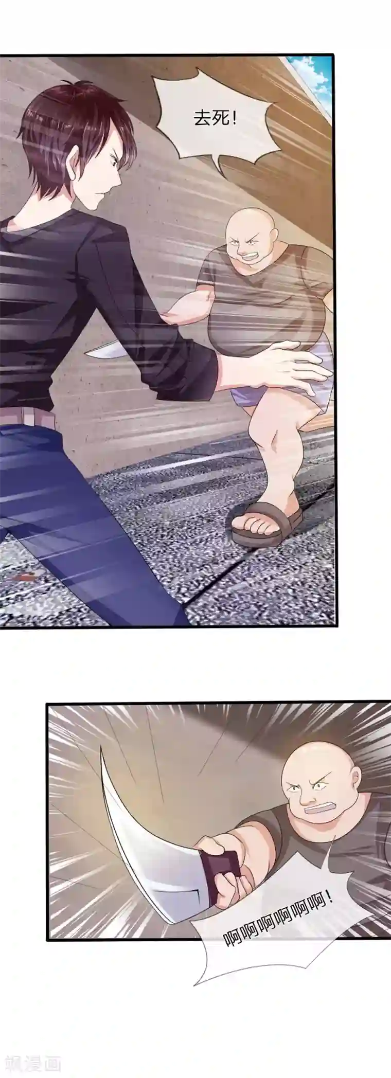 绝世飞刀第4话 小试身手