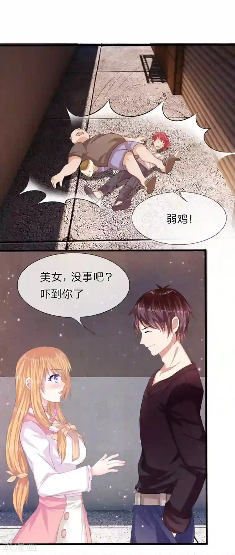 绝世飞刀第4话 小试身手