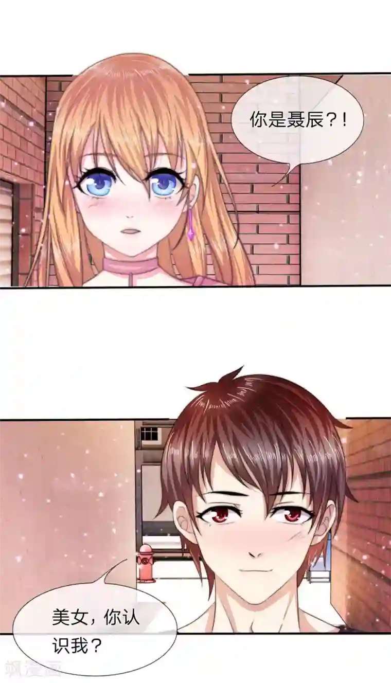 绝世飞刀第5话 我要被开除了？