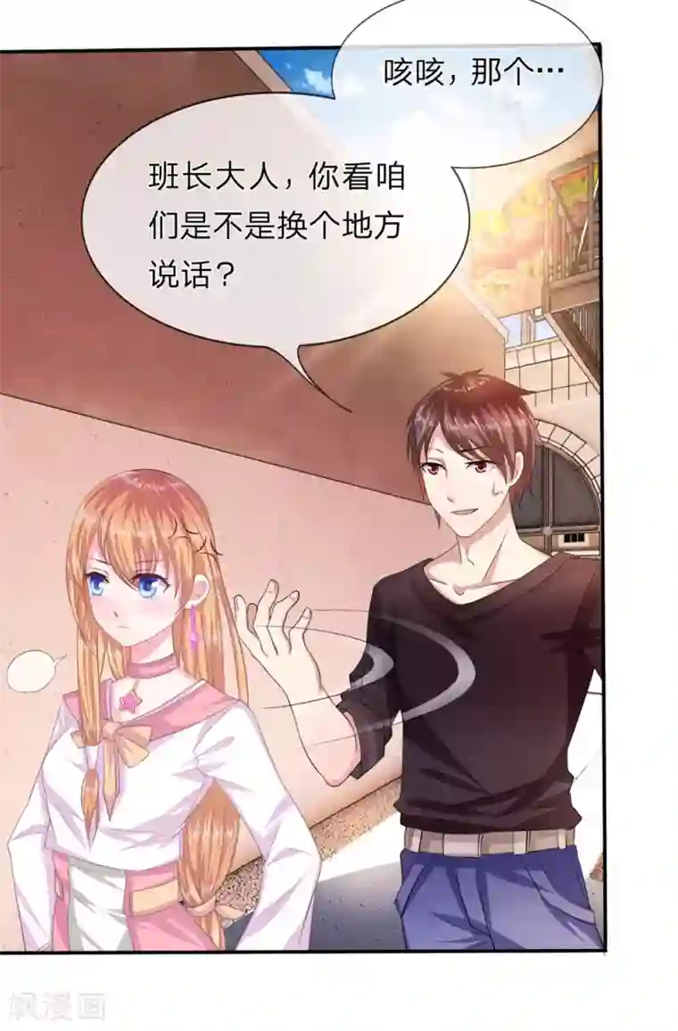 绝世飞刀第5话 我要被开除了？