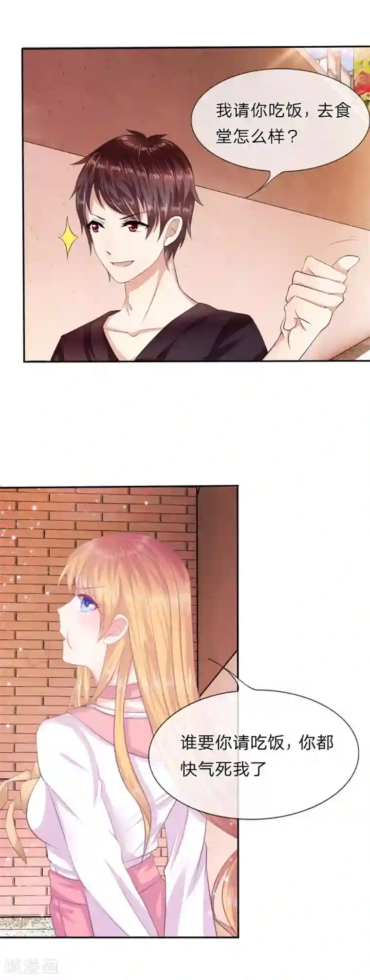 绝世飞刀第5话 我要被开除了？