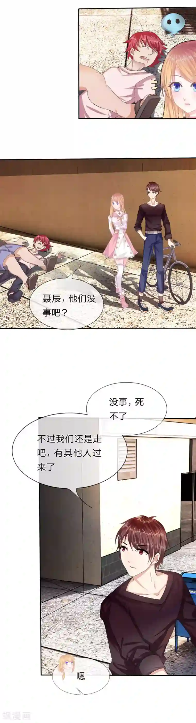 绝世飞刀第5话 我要被开除了？