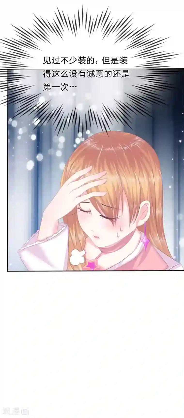 绝世飞刀第5话 我要被开除了？