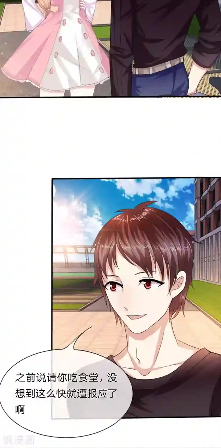 绝世飞刀第6话 他不会是富二代吧？