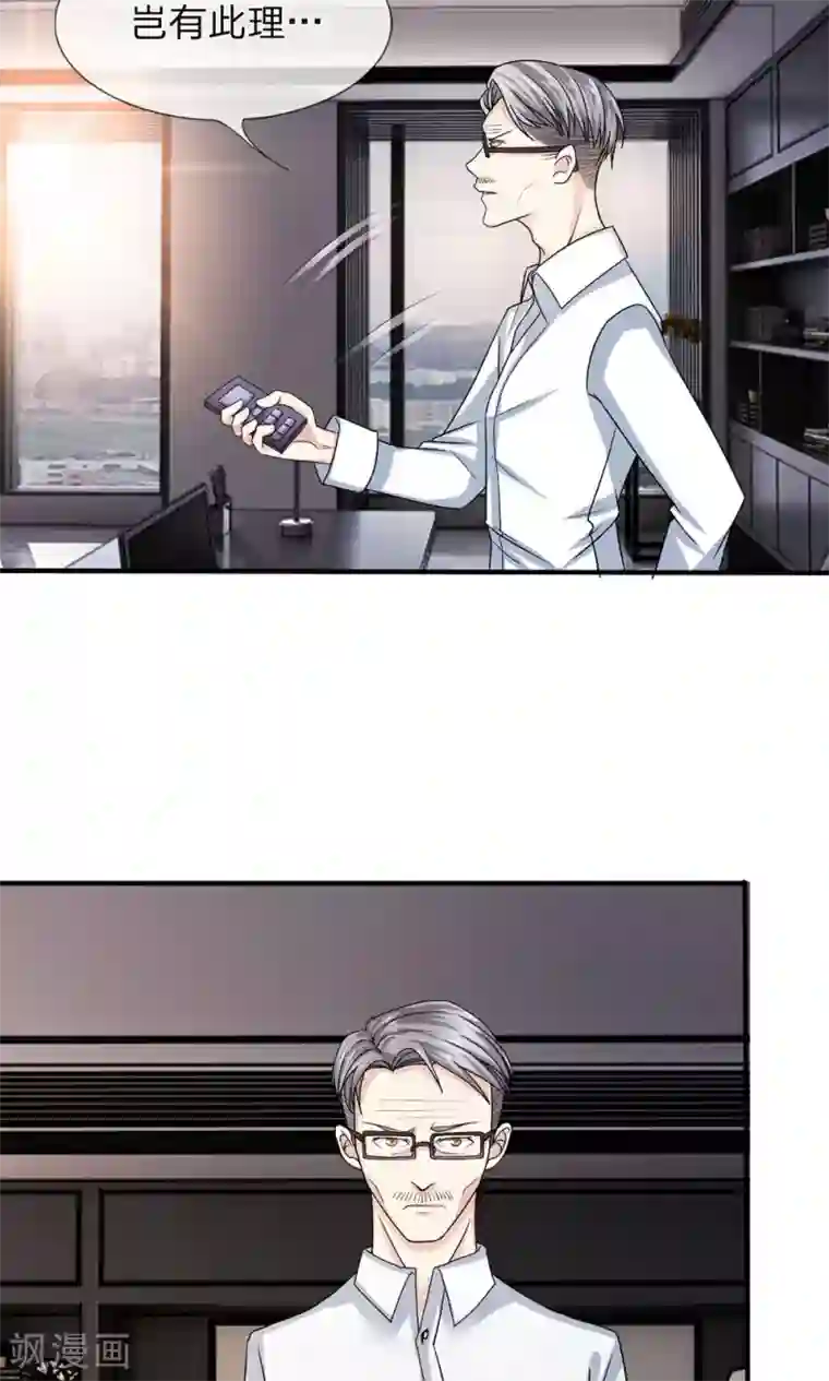 绝世飞刀第6话 他不会是富二代吧？