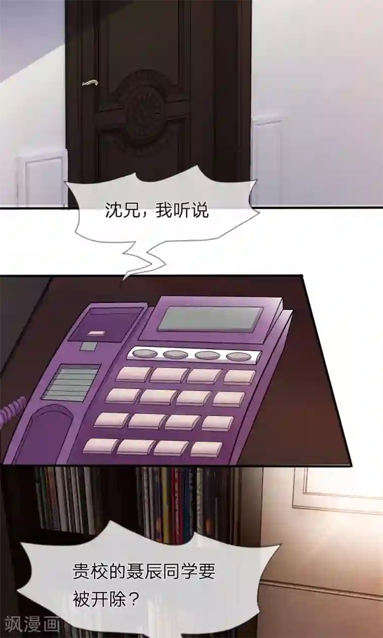 绝世飞刀第6话 他不会是富二代吧？