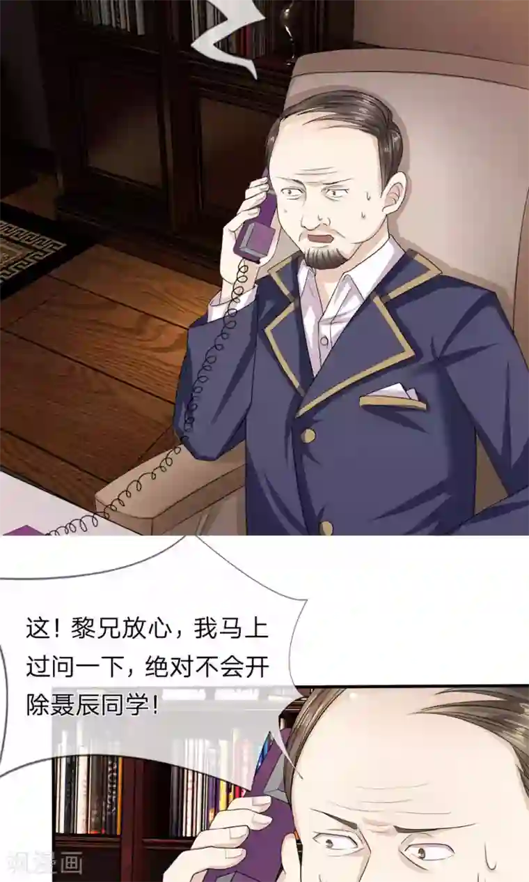 绝世飞刀第6话 他不会是富二代吧？