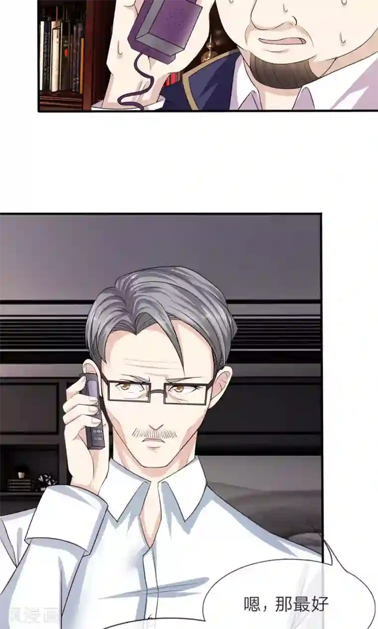 绝世飞刀第6话 他不会是富二代吧？