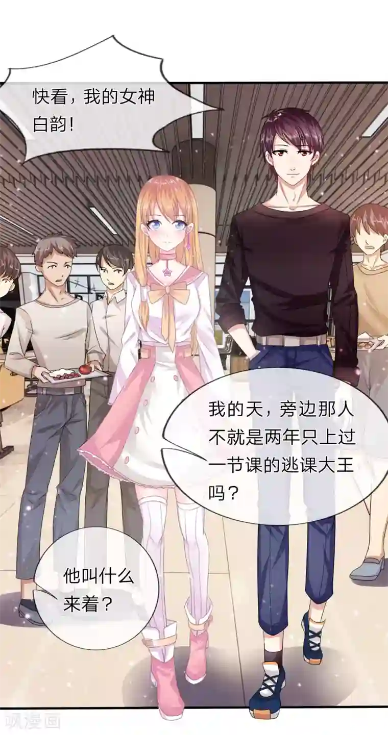 绝世飞刀第7话 有好戏看了？