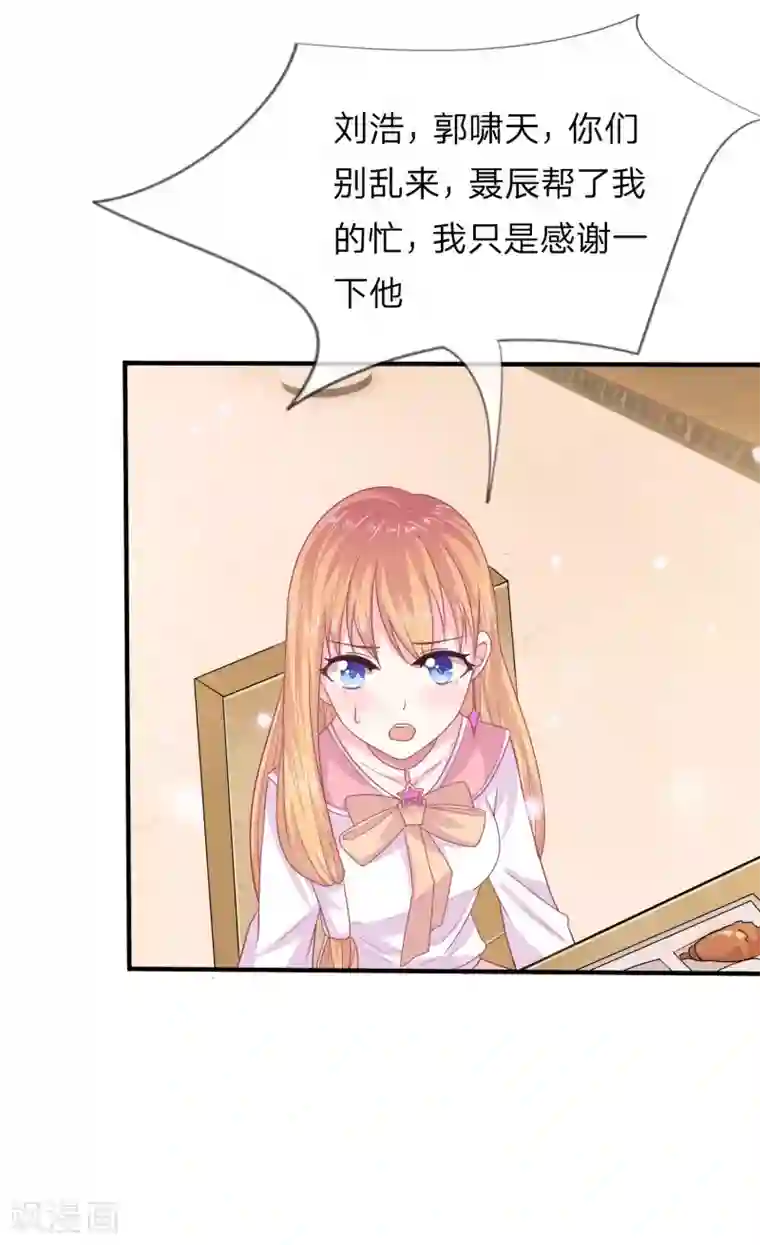 绝世飞刀第7话 有好戏看了？