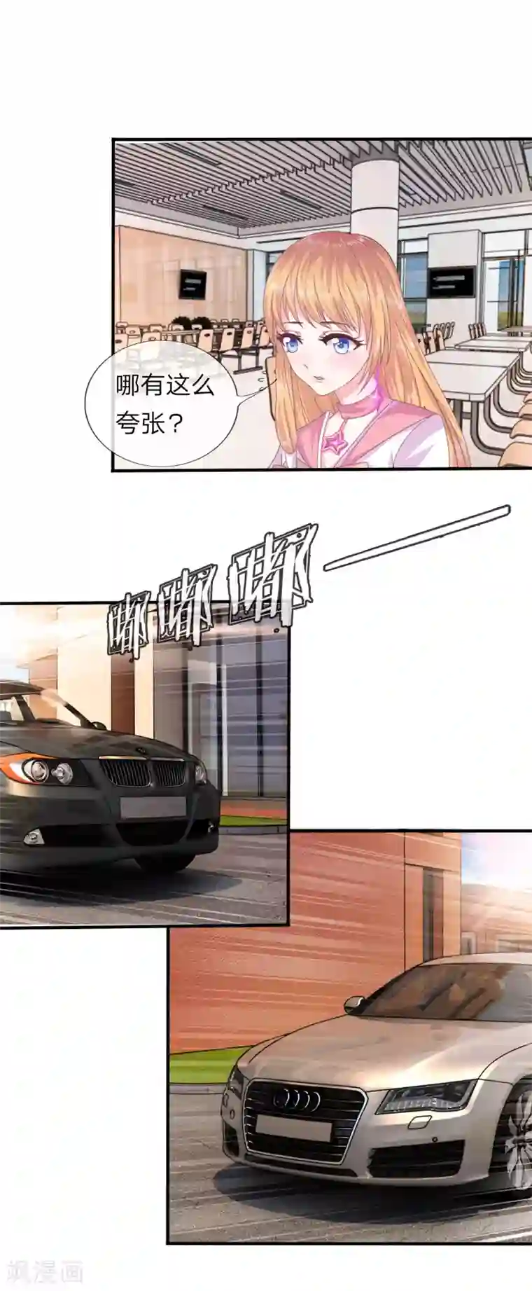 绝世飞刀第7话 有好戏看了？