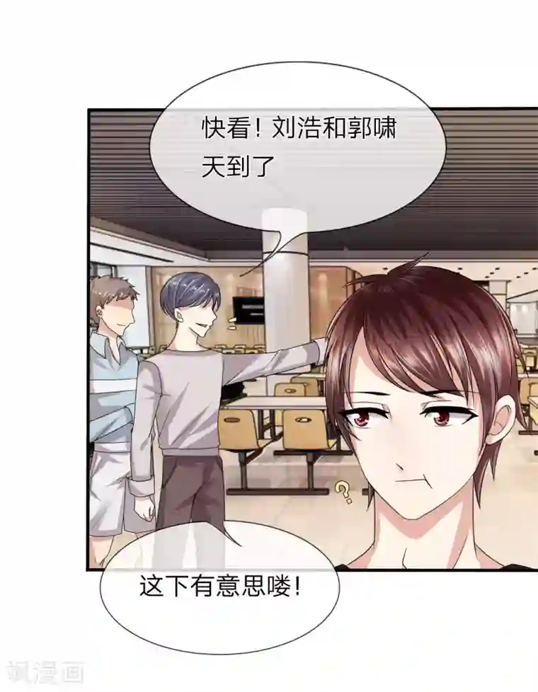 绝世飞刀第7话 有好戏看了？