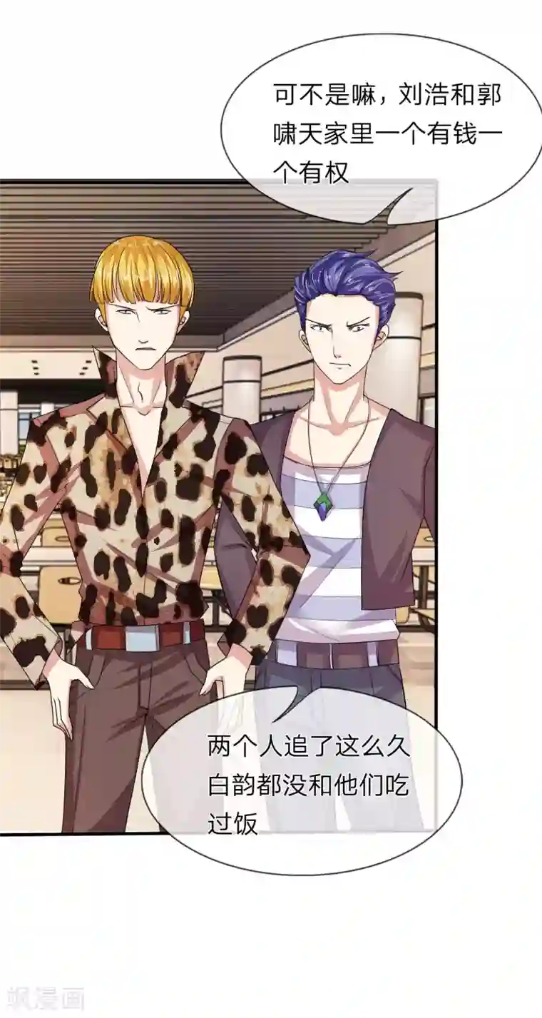 绝世飞刀第7话 有好戏看了？