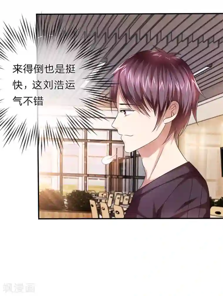 绝世飞刀第8话 一言不合就报警