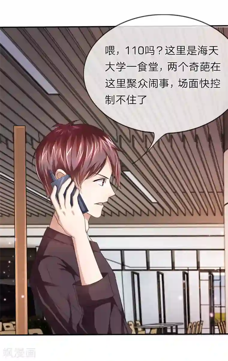 绝世飞刀第8话 一言不合就报警