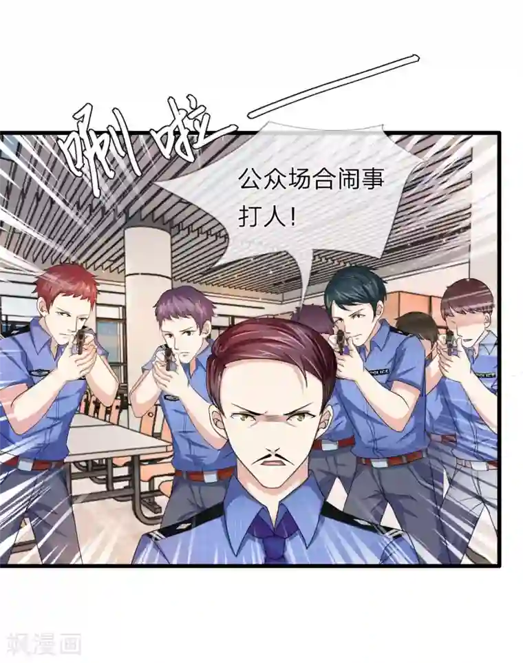 绝世飞刀第9话 校花的手机号