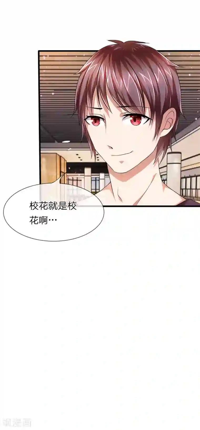 绝世飞刀第9话 校花的手机号