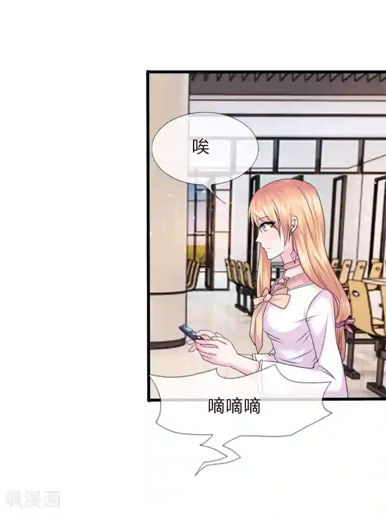 绝世飞刀第9话 校花的手机号