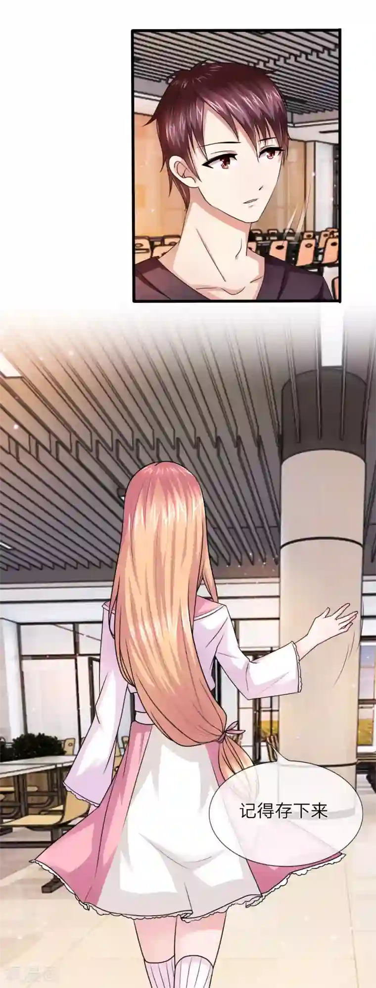 绝世飞刀第9话 校花的手机号