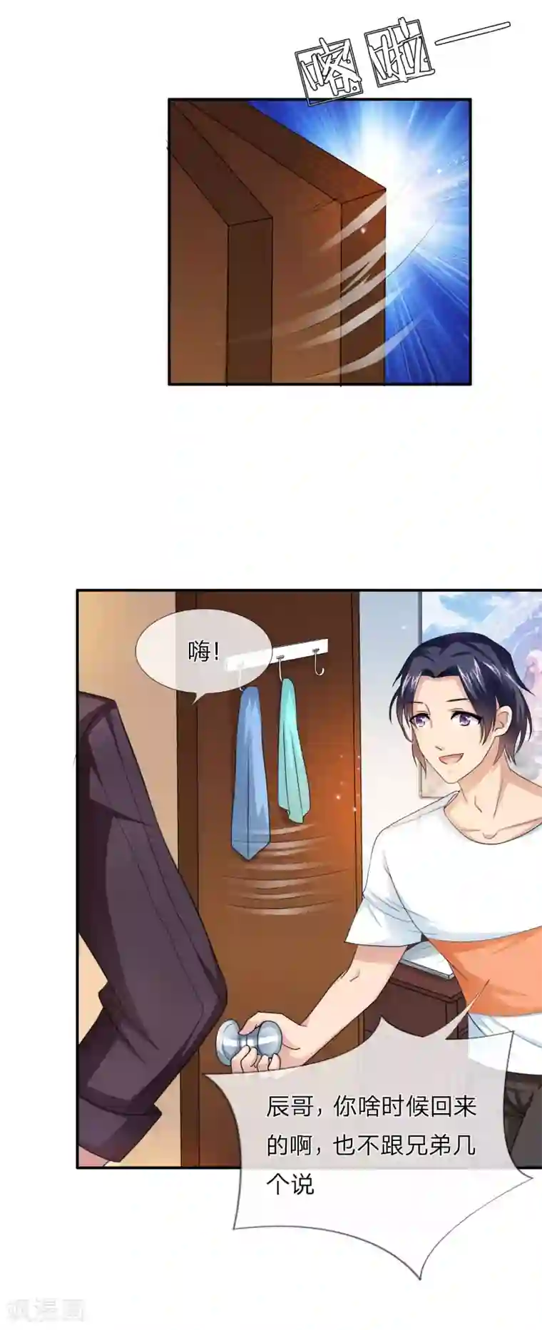 绝世飞刀第10话 是兄弟就坦白