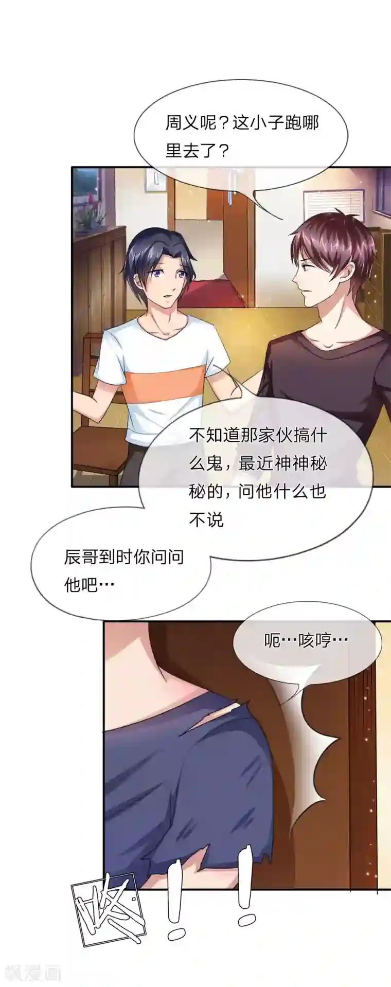 绝世飞刀第10话 是兄弟就坦白