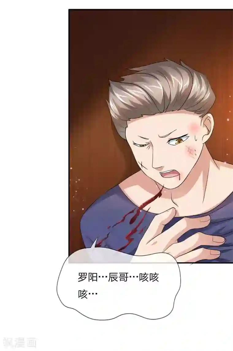 绝世飞刀第10话 是兄弟就坦白