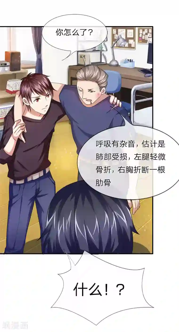 绝世飞刀第10话 是兄弟就坦白