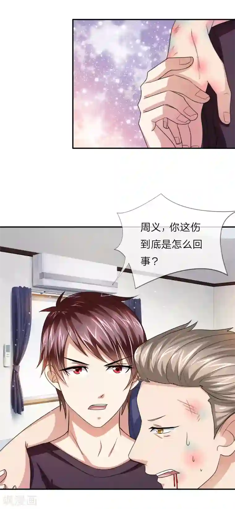 绝世飞刀第10话 是兄弟就坦白