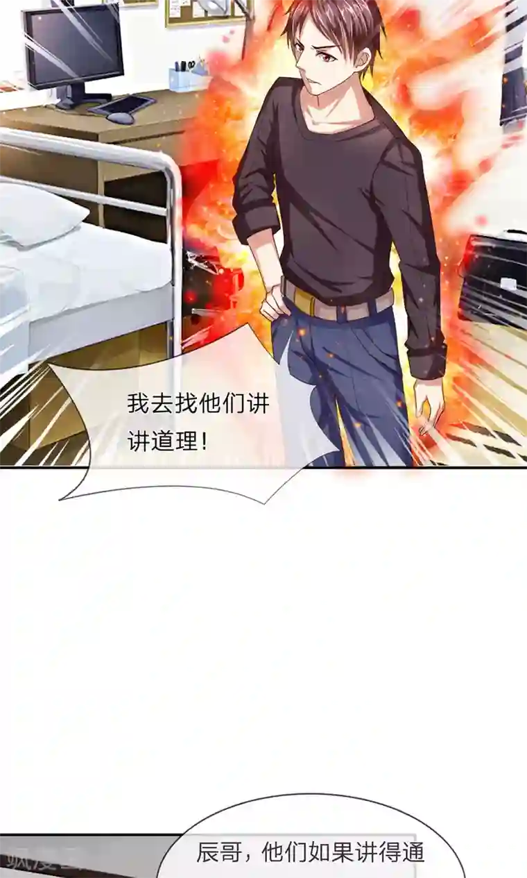 绝世飞刀第11话 我去找他们讲道理!