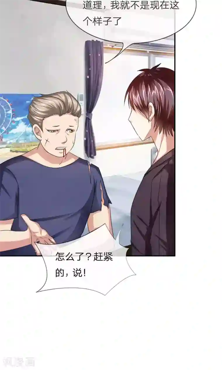 绝世飞刀第11话 我去找他们讲道理!