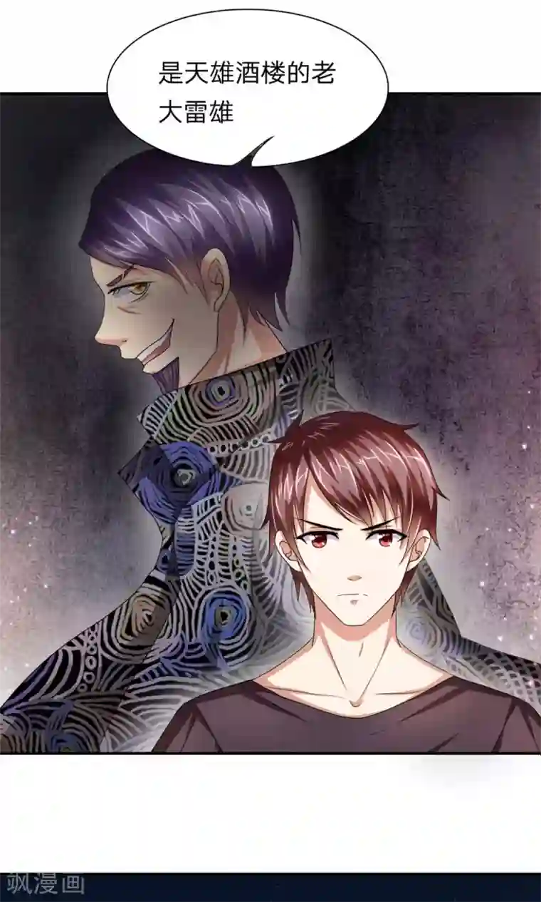 绝世飞刀第11话 我去找他们讲道理!