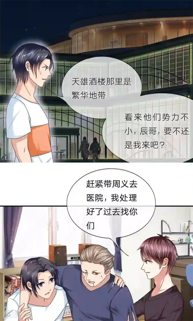 绝世飞刀第11话 我去找他们讲道理!