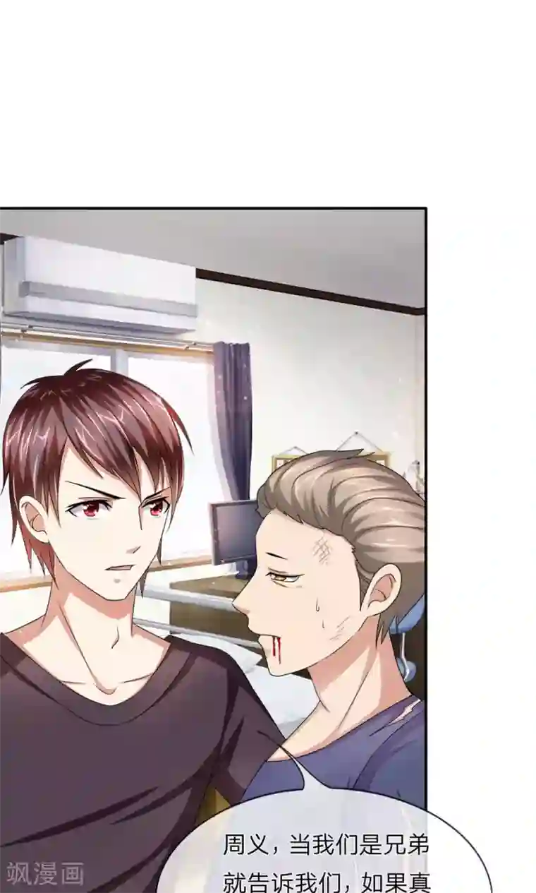 绝世飞刀第11话 我去找他们讲道理!