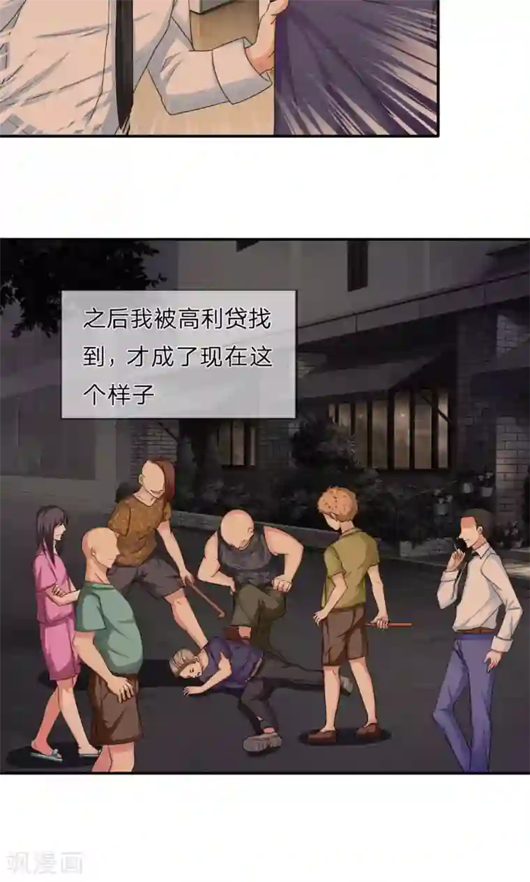 绝世飞刀第11话 我去找他们讲道理!