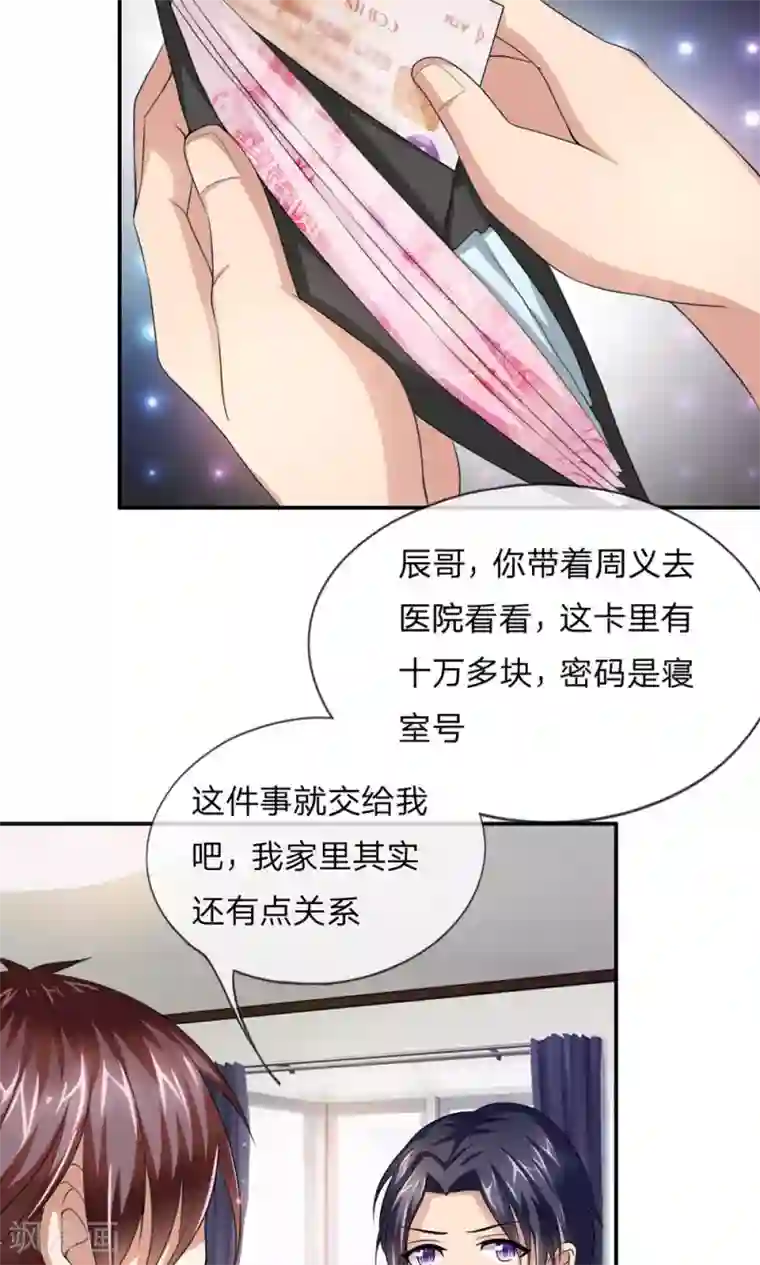 绝世飞刀第11话 我去找他们讲道理!