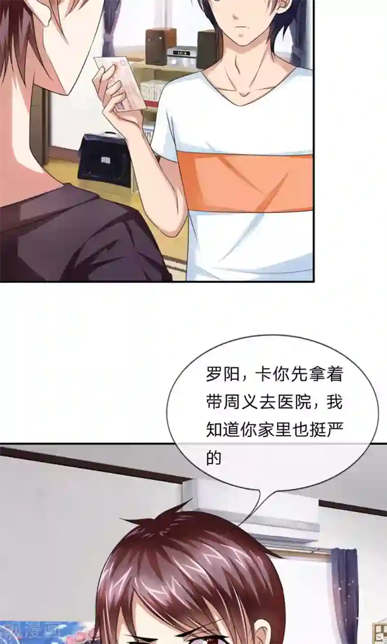 绝世飞刀第11话 我去找他们讲道理!