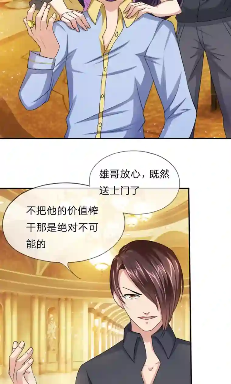 绝世飞刀第12话 阿猫阿狗也想见我？