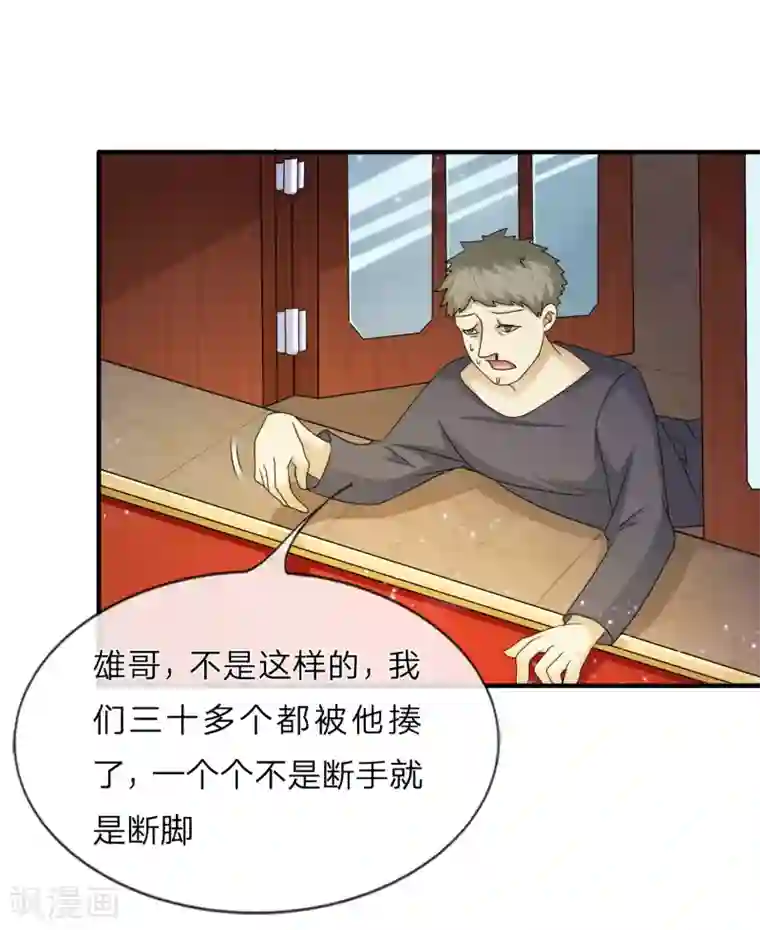 绝世飞刀第14话 确定不是开玩笑？