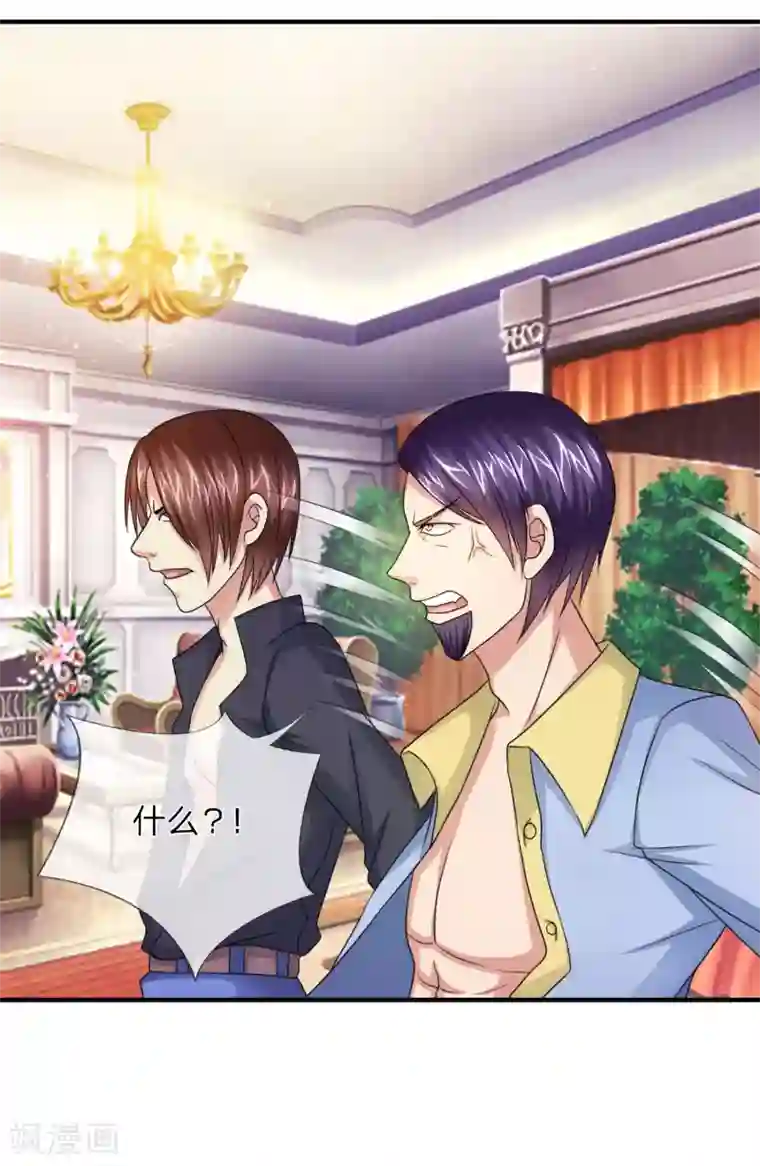 绝世飞刀第14话 确定不是开玩笑？