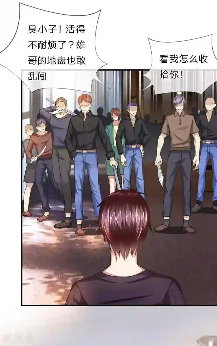 绝世飞刀第14话 确定不是开玩笑？