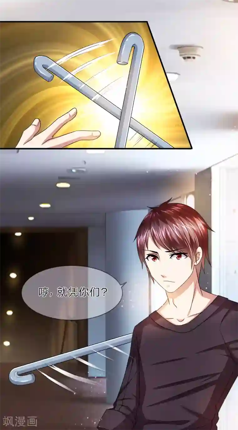 绝世飞刀第14话 确定不是开玩笑？