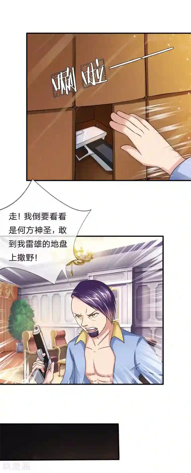 绝世飞刀第15话 最后的挣扎